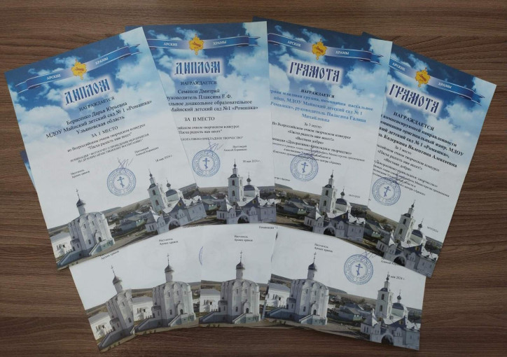 Итоги конкурса с. Арское Итоги конкурса с. Арское.